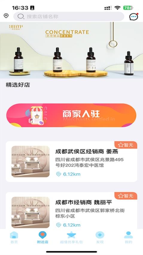 悠密她品截圖(2)