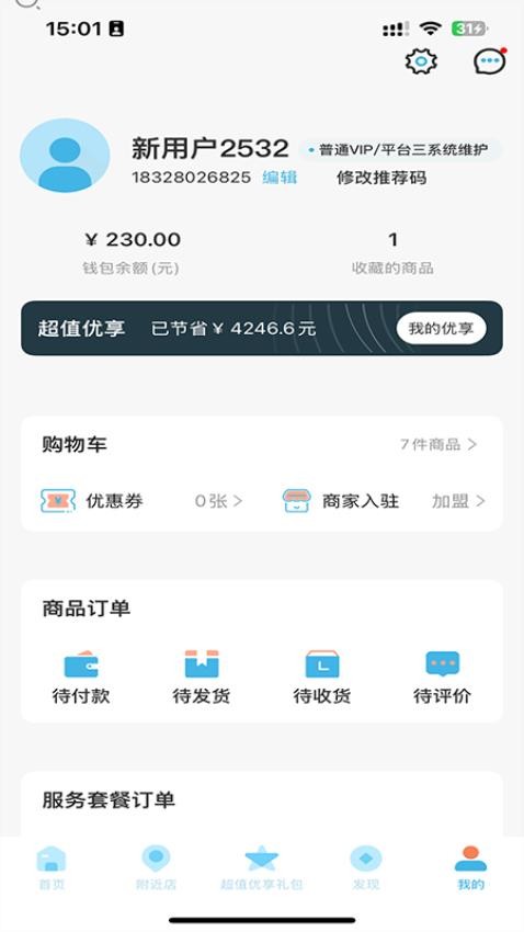 悠密她品截圖(1)