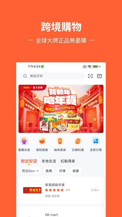 新大陸購截圖(3)