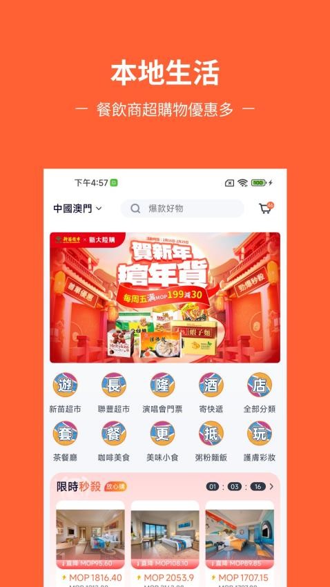 新大陸購截圖(2)