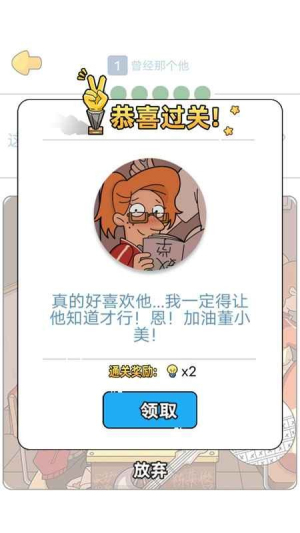 這就是男人吧截圖(4)