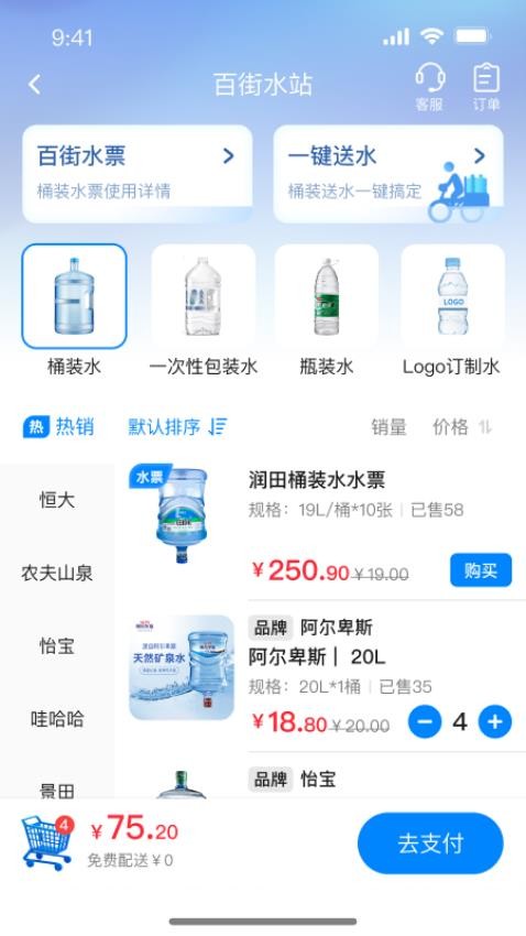 尚百街截圖(3)