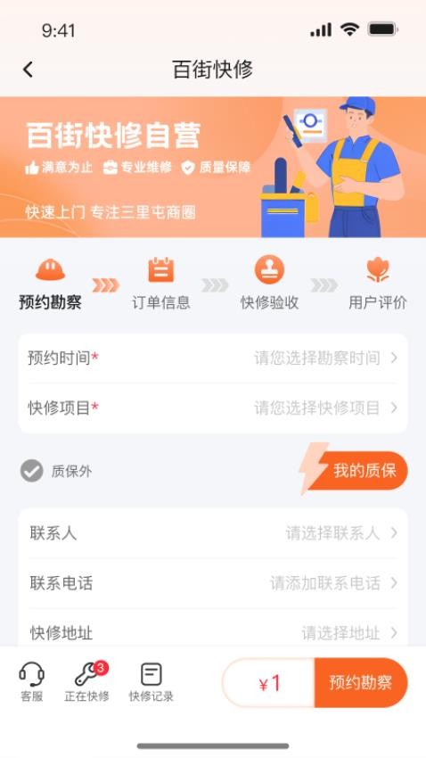 尚百街截圖(4)