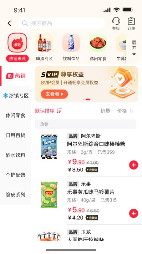 尚百街截圖(2)