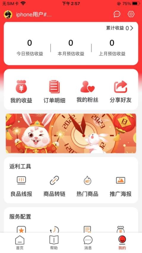 良品城截圖(2)