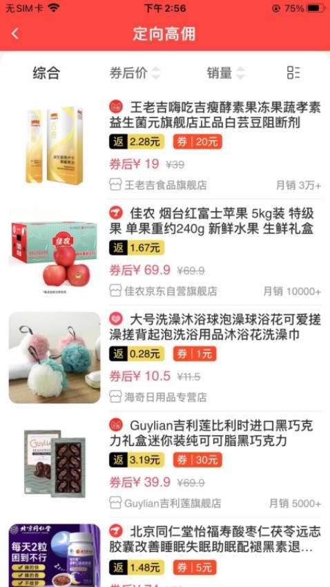 良品城截圖(1)