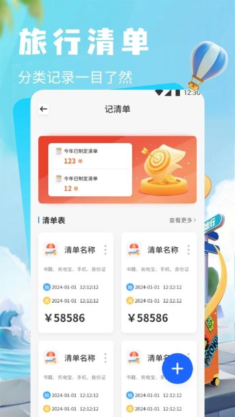 小紅花攻略截圖(2)