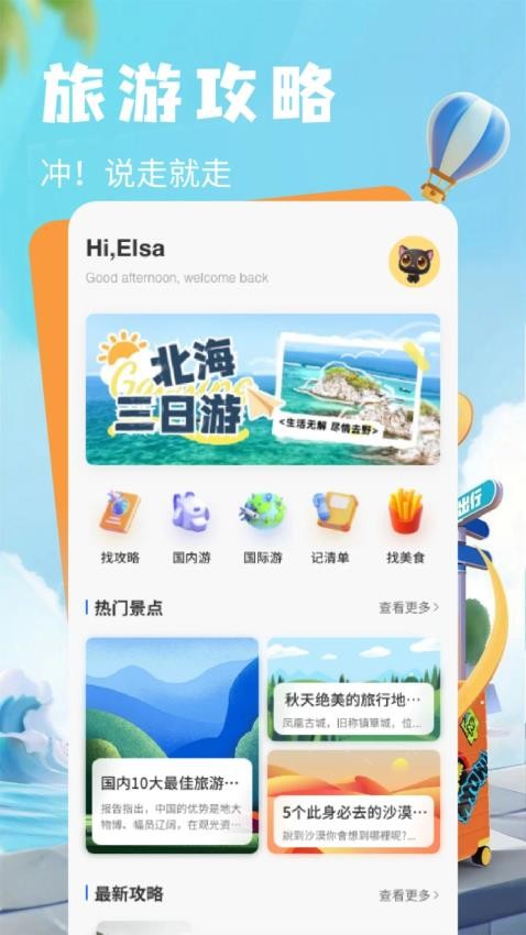 小紅花攻略截圖(1)