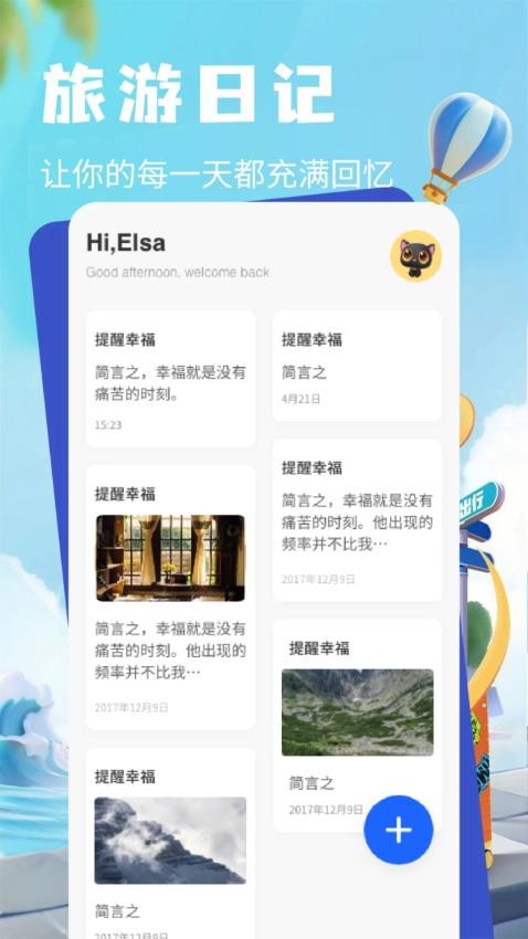 小紅花攻略截圖(3)