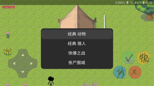 動物大逃殺截圖(3)