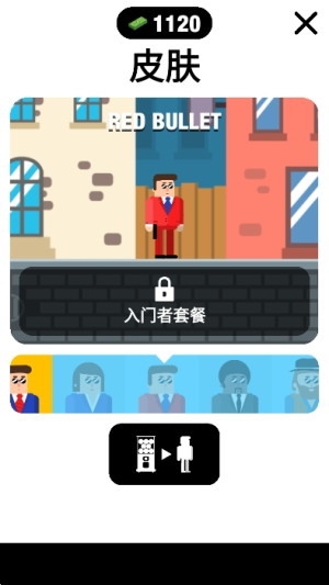 子彈先生截圖(1)
