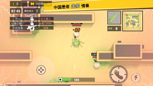 消滅臭蛋截圖(1)