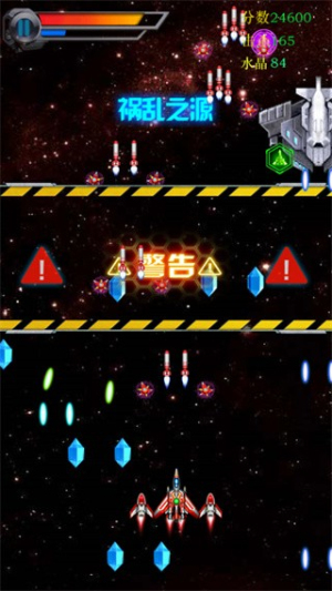 飛機(jī)大戰(zhàn)2025截圖(1)