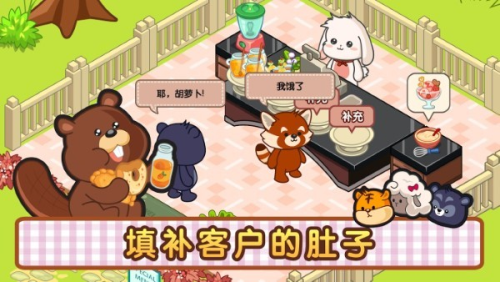 洛普比的面包店截圖(1)