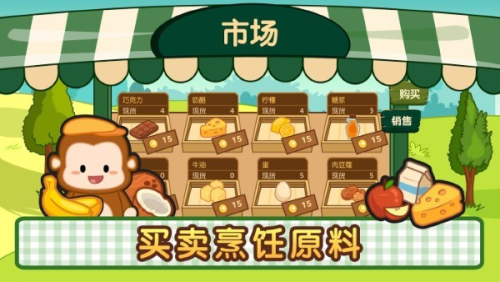 洛普比的面包店截圖(2)