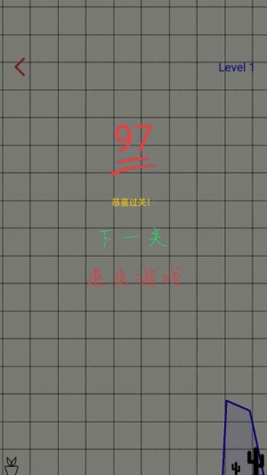 指尖切割截圖(1)