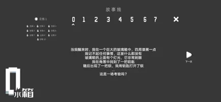 水箱截圖(3)