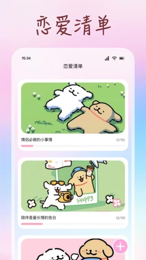 少女日記截圖(2)