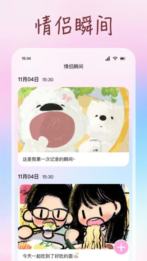 少女日記截圖(1)