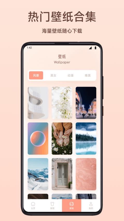 奶妃美妝截圖(3)