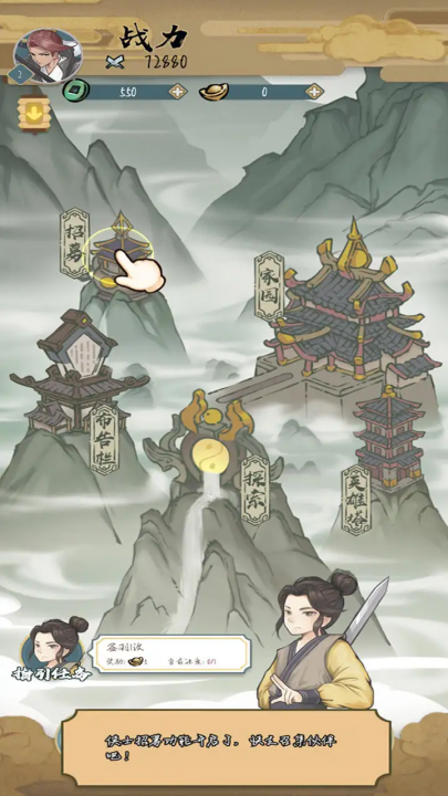 進(jìn)擊的王小二截圖(1)