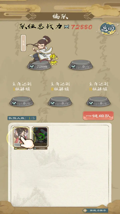 進(jìn)擊的王小二截圖(4)