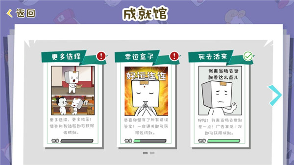紙盒鎮(zhèn)食神爭(zhēng)霸截圖(1)
