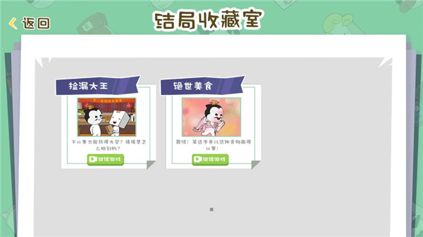 紙盒鎮(zhèn)食神爭(zhēng)霸截圖(5)