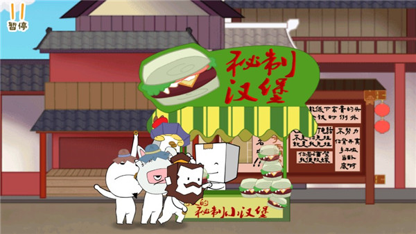 紙盒鎮(zhèn)食神爭(zhēng)霸截圖(4)