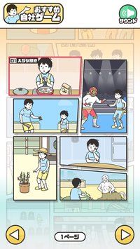 神回避3截圖(3)