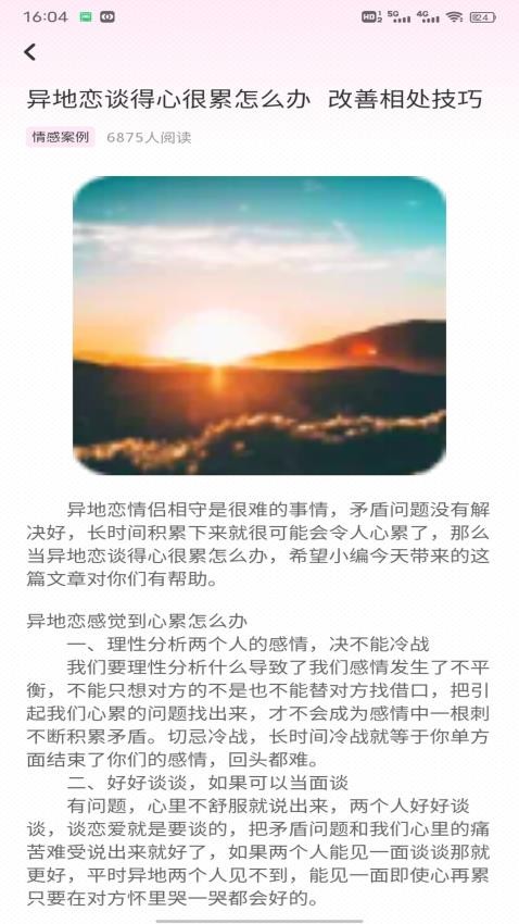 盤(pán)絲聊天截圖(3)