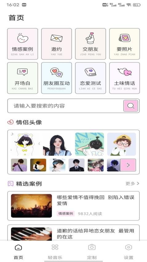 盤(pán)絲聊天截圖(2)