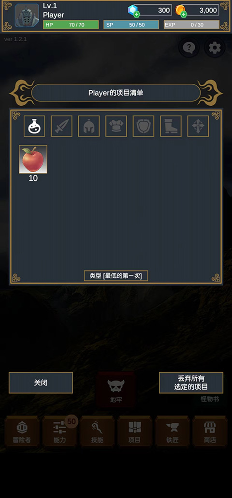 探索者截圖(1)