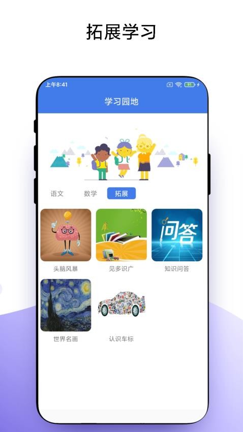 寶寶學(xué)習(xí)截圖(1)