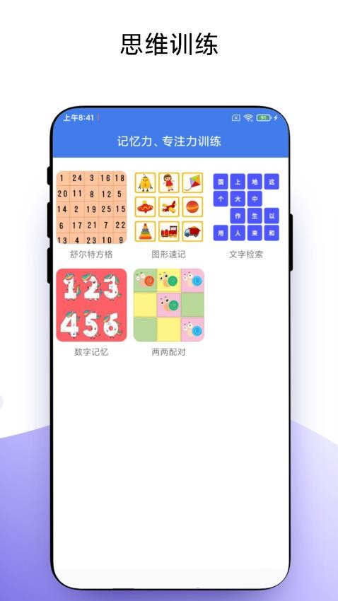 寶寶學(xué)習(xí)截圖(2)