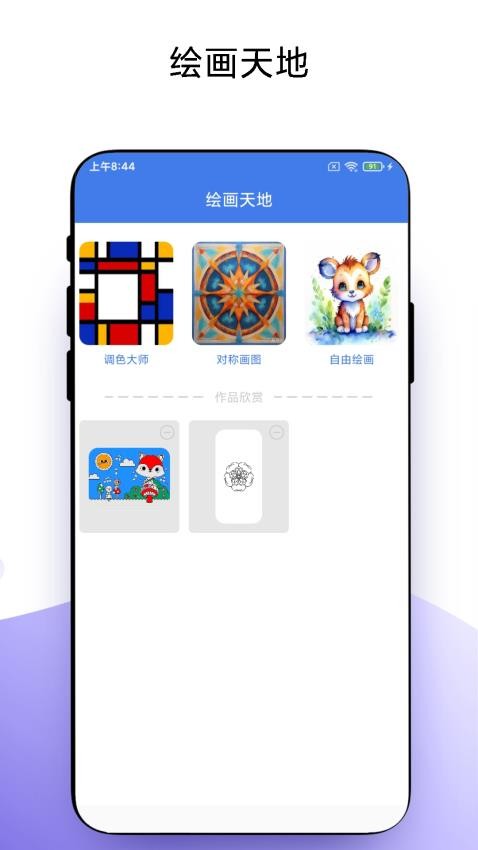 寶寶學(xué)習(xí)截圖(3)