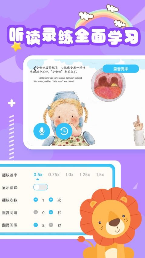 睡前英語繪本故事截圖(2)