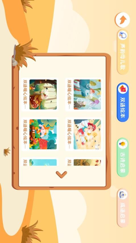 拼音發(fā)音點(diǎn)讀學(xué)習(xí)截圖(3)