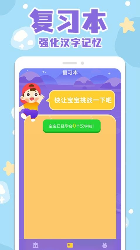 寶寶識字看字截圖(2)