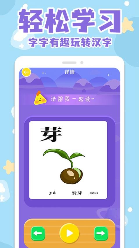 寶寶識字看字截圖(4)
