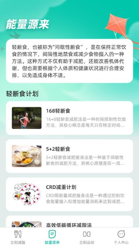 立刻源來截圖(4)