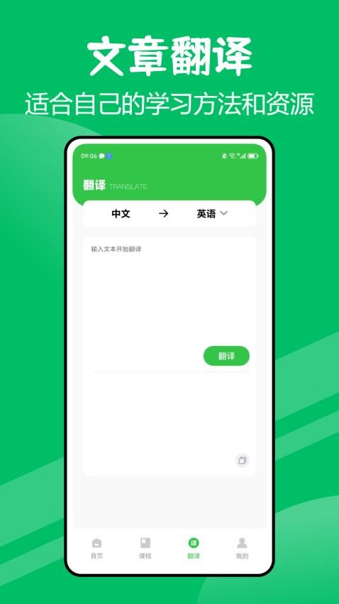 口語(yǔ)一百截圖(3)