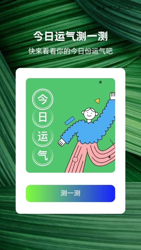 走路上青云截圖(2)