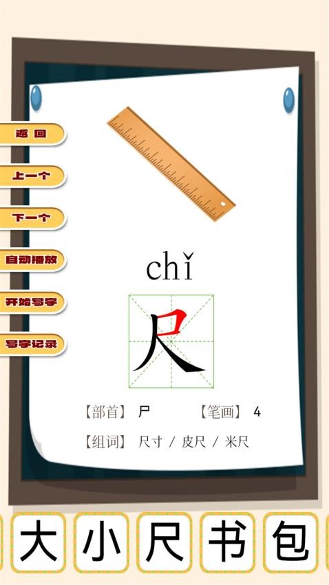 弟子規(guī)早教樂園截圖(1)