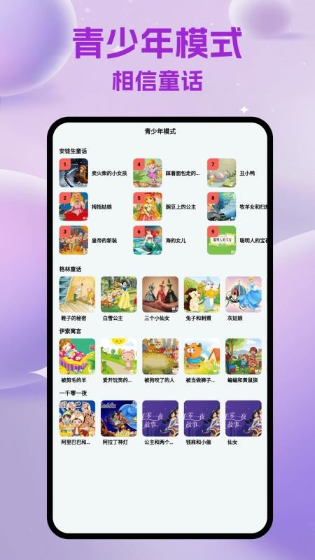 天天聽(tīng)金曲截圖(4)