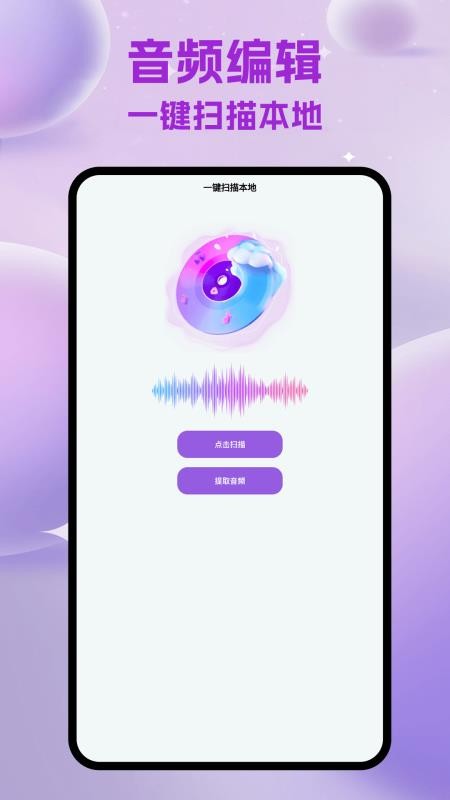 天天聽(tīng)金曲截圖(3)