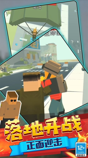 特工吃雞截圖(3)