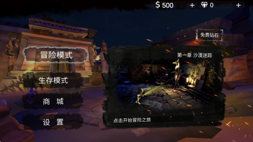 末日傳奇截圖(1)