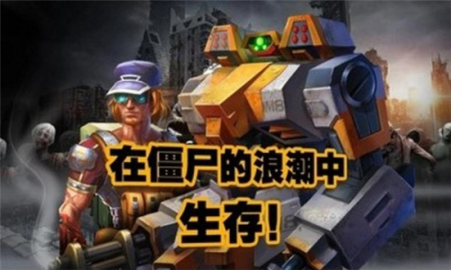 末日傳奇截圖(2)