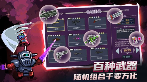 末日尖兵截圖(2)